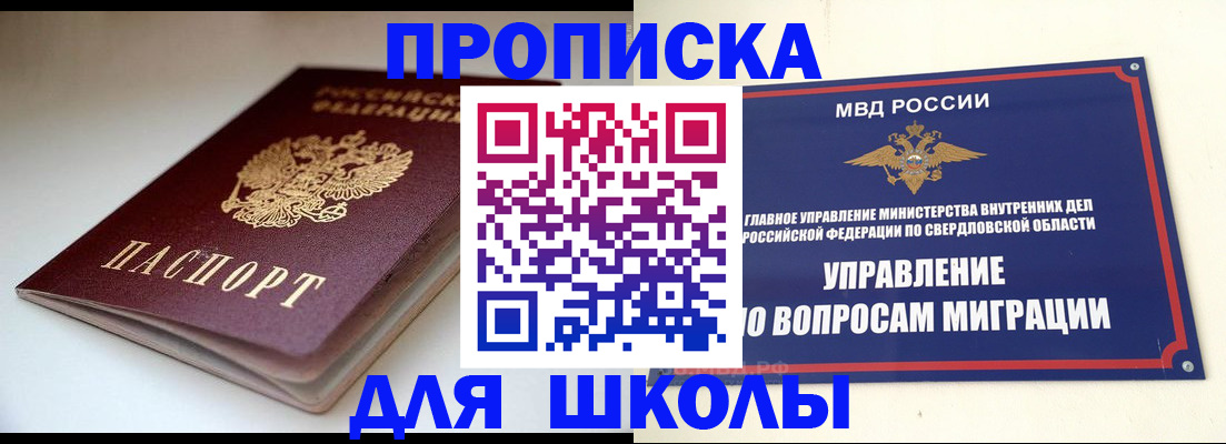 прописка от собственника в Тихвине