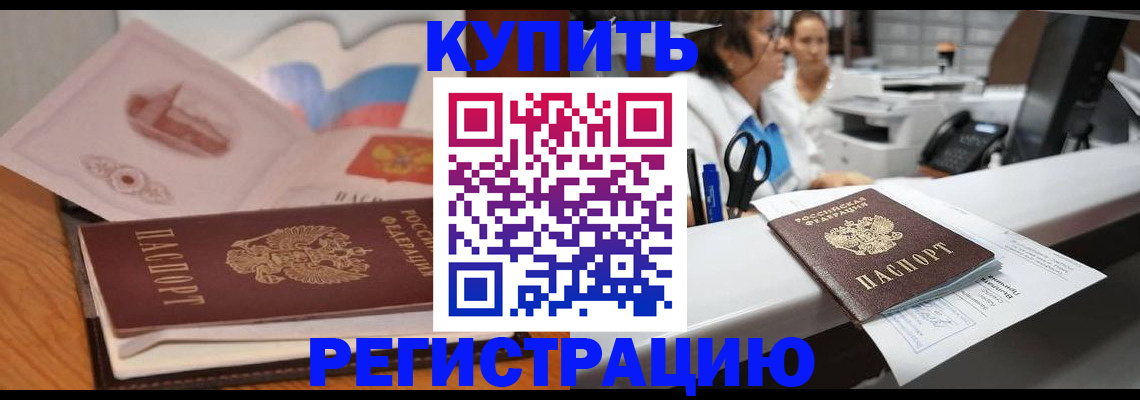 временная регистрация собственник в Тихвине