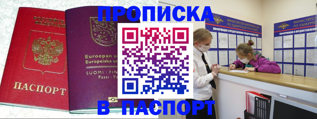 временная регистрация недорого в Тихвине