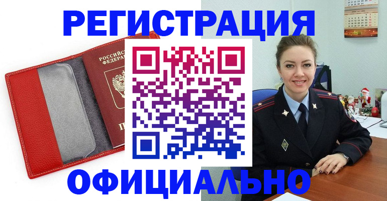 прописка штамп в Тихвине