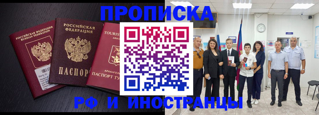 временная регистрация недорого в Тихвине